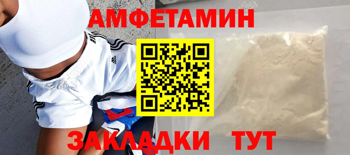 Саянск  АМФЕТАМИН 98%  АМФ  Вход с VPN  Amphetamine 