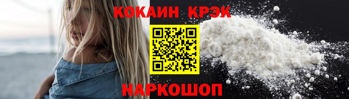 COCAIN FishScale Саянск