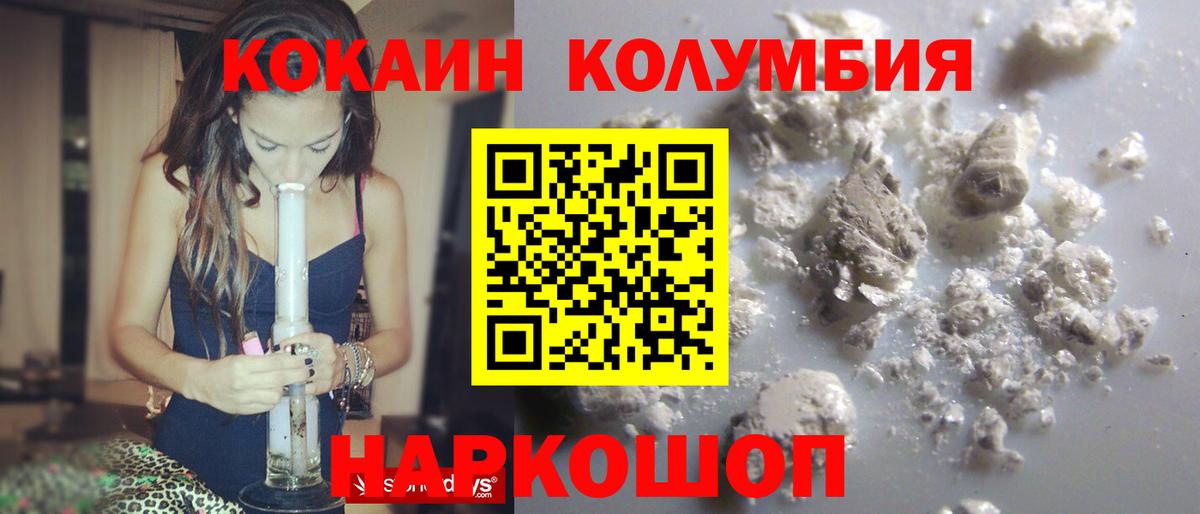 Саянск  COCAIN Эквадор  купить   Кокаин 98%  Вход с VPN  COCAIN 