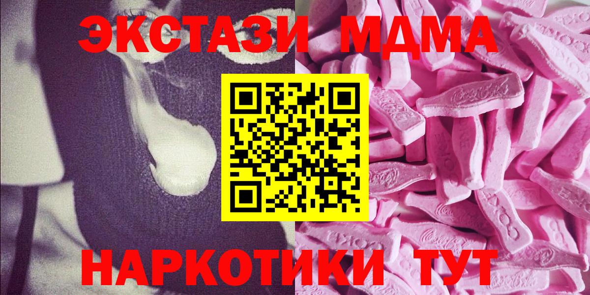 MEGA ссылка  Экстази MDMA  Вход с VPN  Саянск 