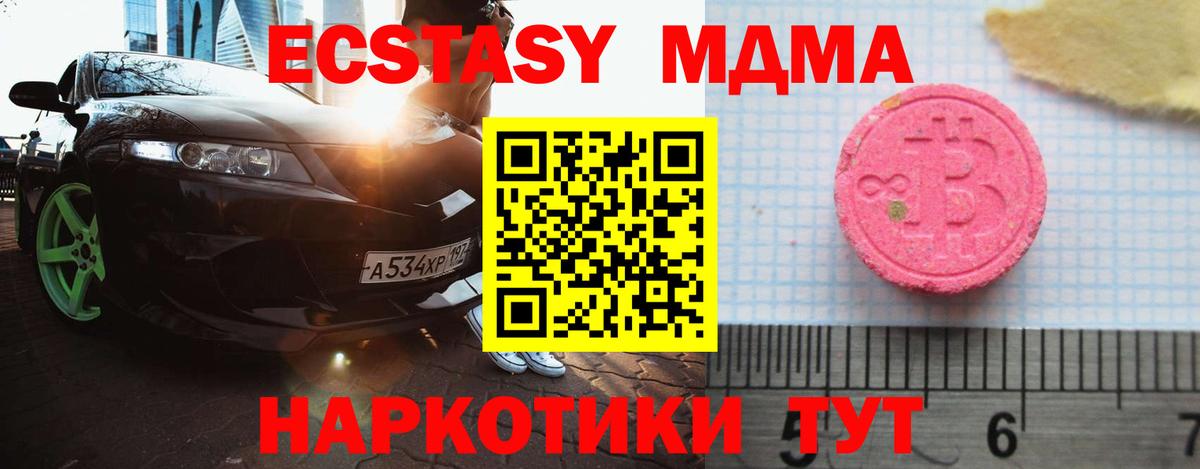 ЭКСТАЗИ диски Саянск