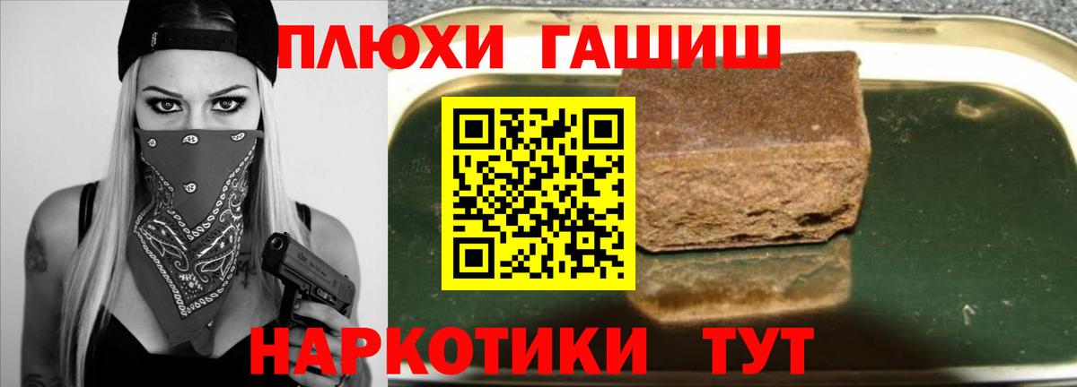 ГАШ 40% ТГК  ГАШИШ ice o lator  ГАШ  купить наркотики сайты  Вход с VPN  Саянск 