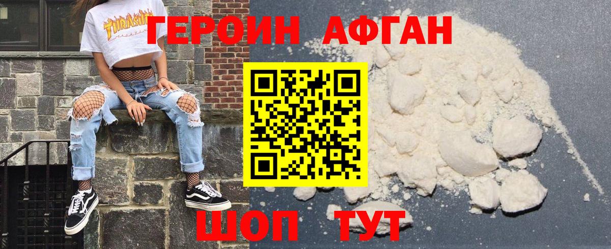 ГЕРОИН герыч  ГЕРОИН  Саянск  Вход с VPN 