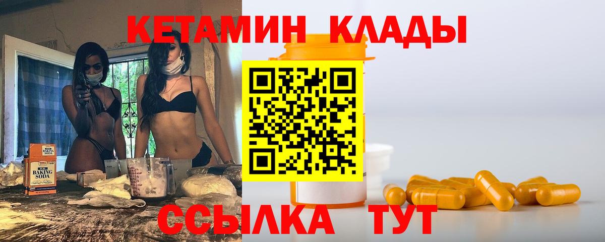 Кетамин ketamine Саянск