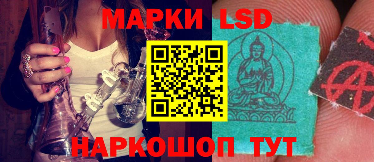Лсд 25 экстази ecstasy Саянск