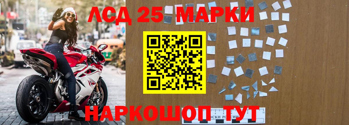 Лсд 25 экстази кислота  ЛСД экстази кислота  Саянск  ЛСД экстази  Вход с VPN 