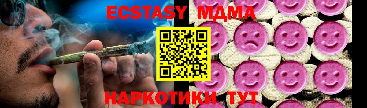 МДМА VHQ  Вход с VPN  Саянск  МДМА молли 