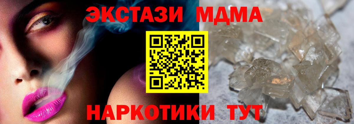 MDMA Molly Саянск