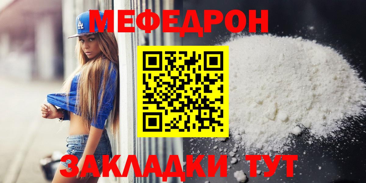 МЕФ мука Саянск