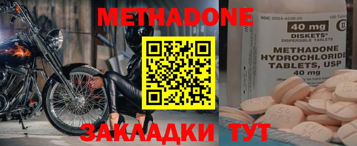 OMG ссылки  МЕТАДОН кристалл  Вход с VPN  Саянск 