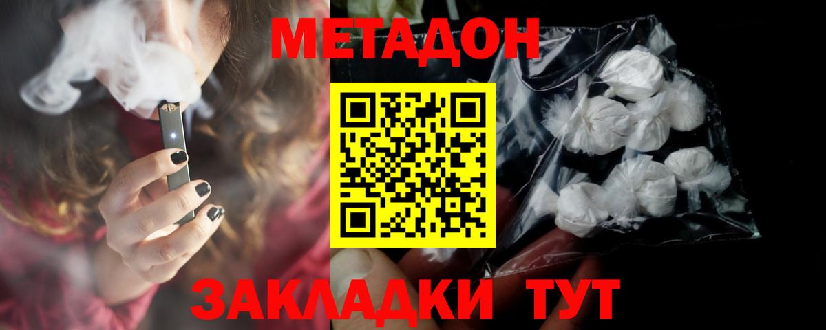 Метадон белоснежный Саянск