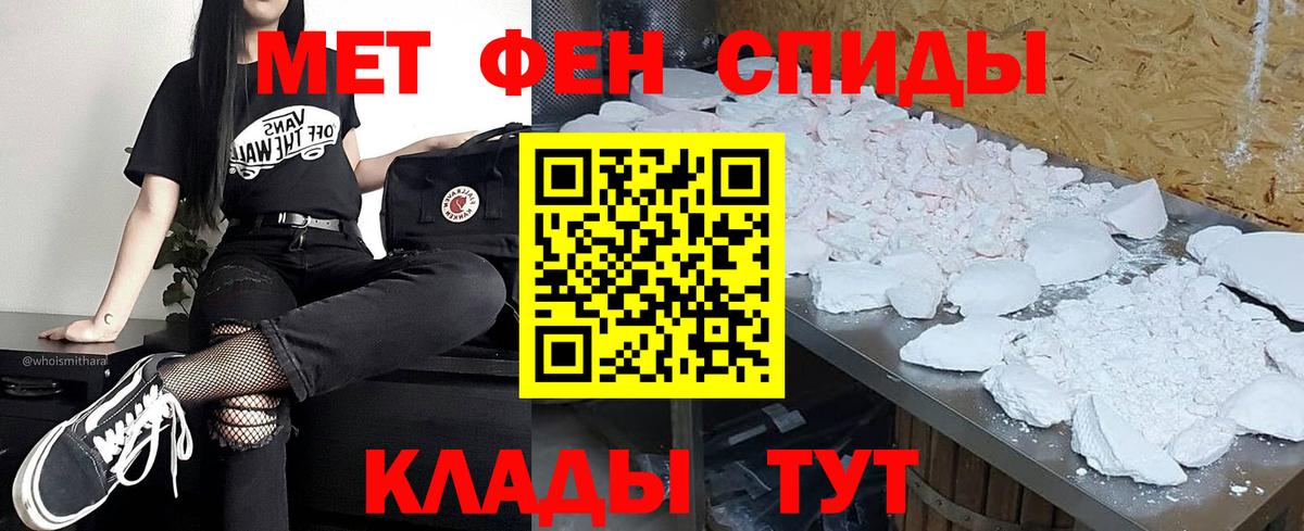 Метамфетамин кристалл  Вход с VPN  Саянск 