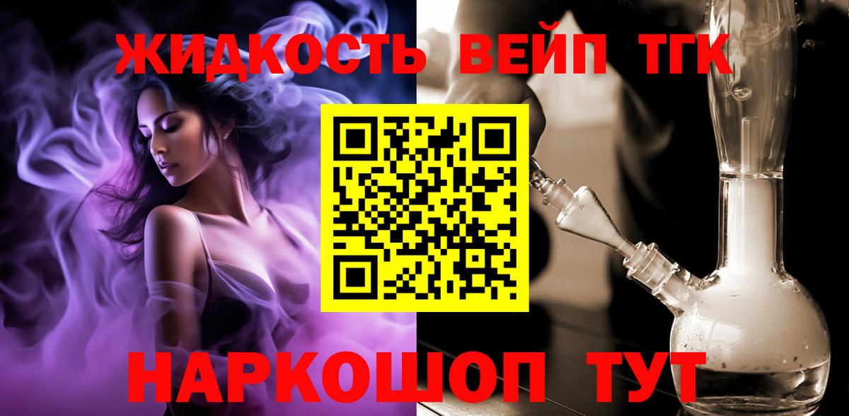 Дистиллят ТГК гашишное масло  купить наркотик  Саянск  Вход с VPN 