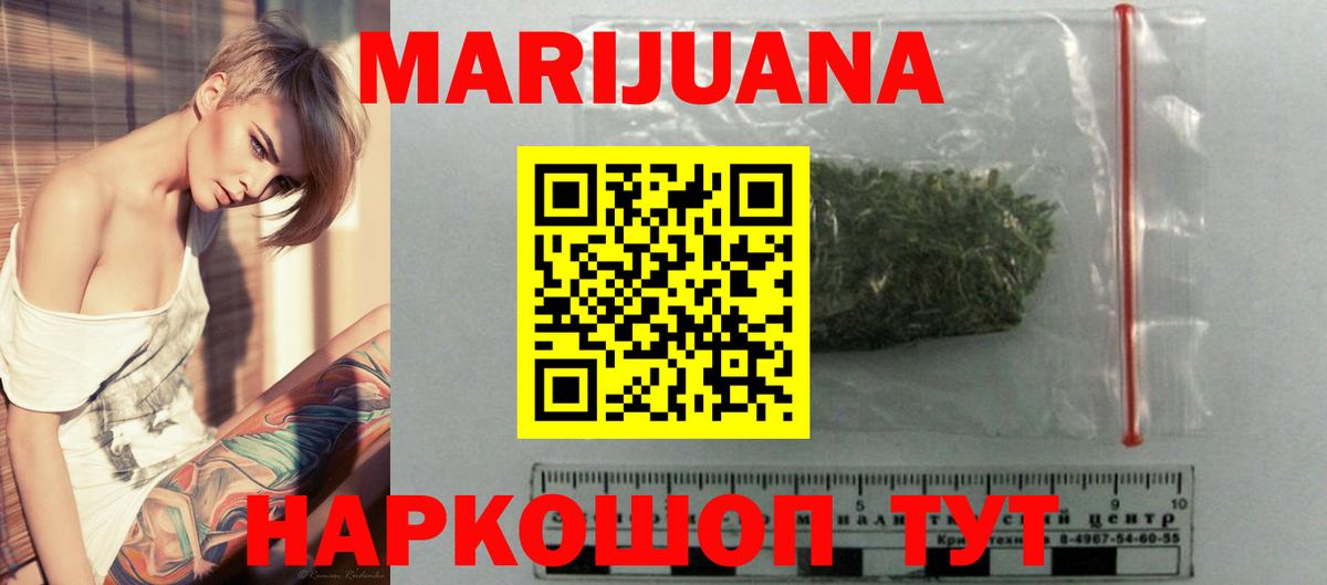 Шишки марихуана марихуана  Бошки Шишки Bruce Banner  Саянск  Вход с VPN  Бошки Шишки план 